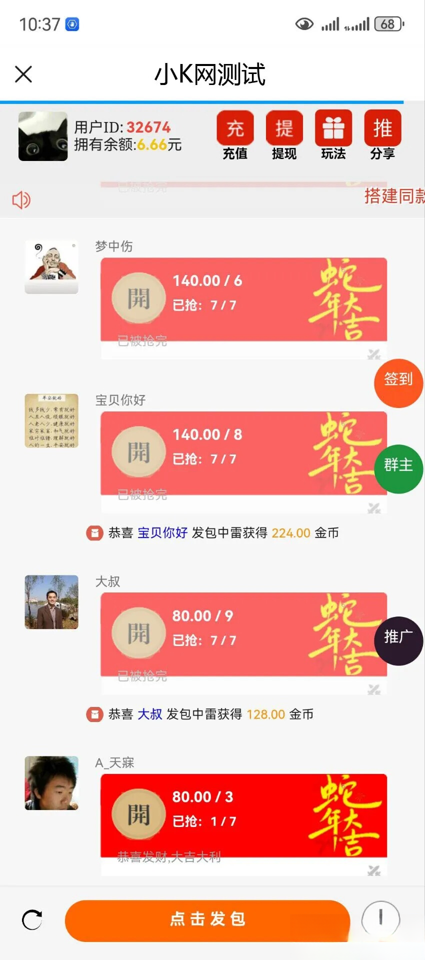 2025运营版H5欢乐红包多雷带注册版本源码+搭建教程-享梦库