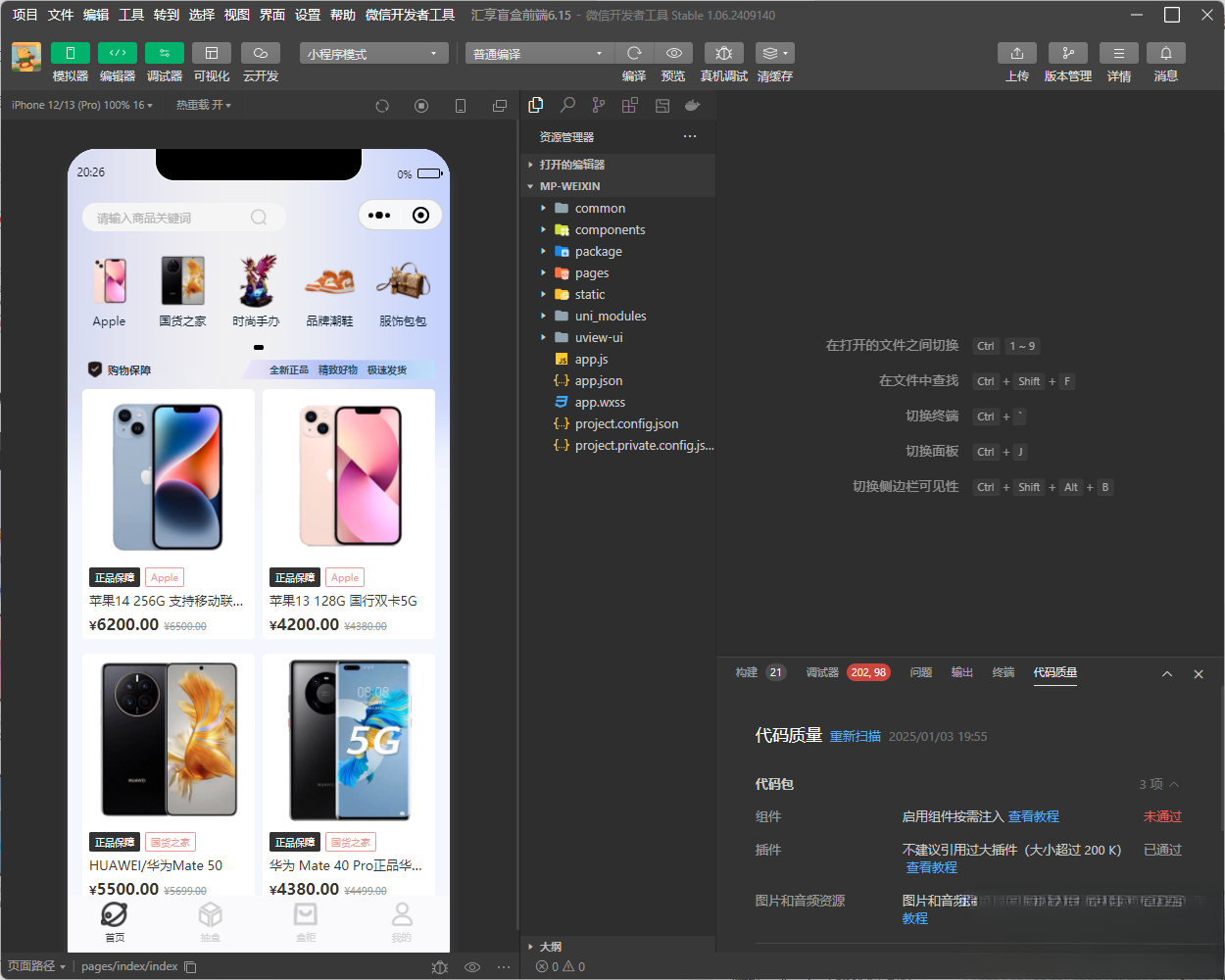 图片[1]-潮乎盲盒小程序源码 - 享梦库-享梦库
