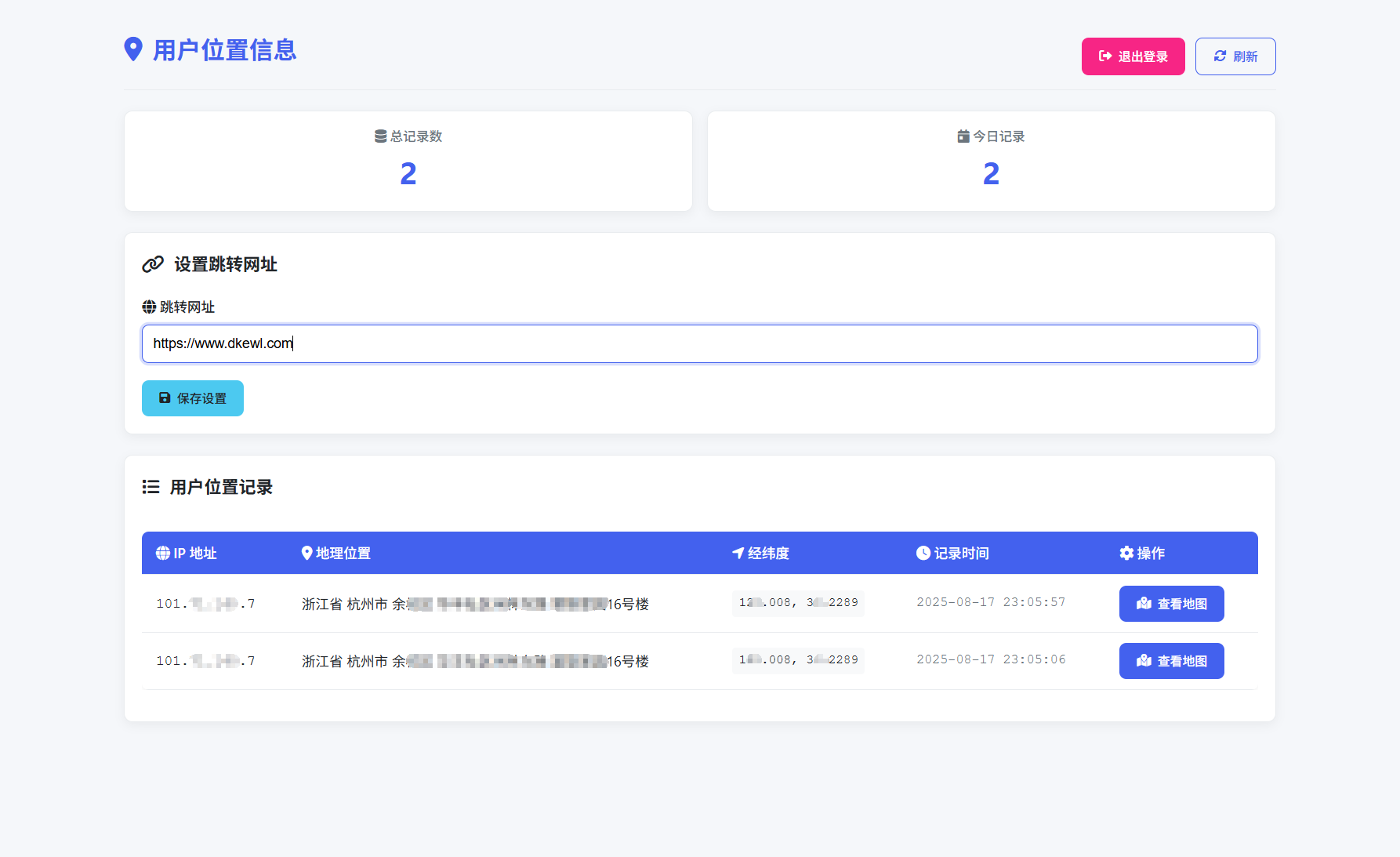 全新IP定位系统源码 全开源 轻量化-享梦库