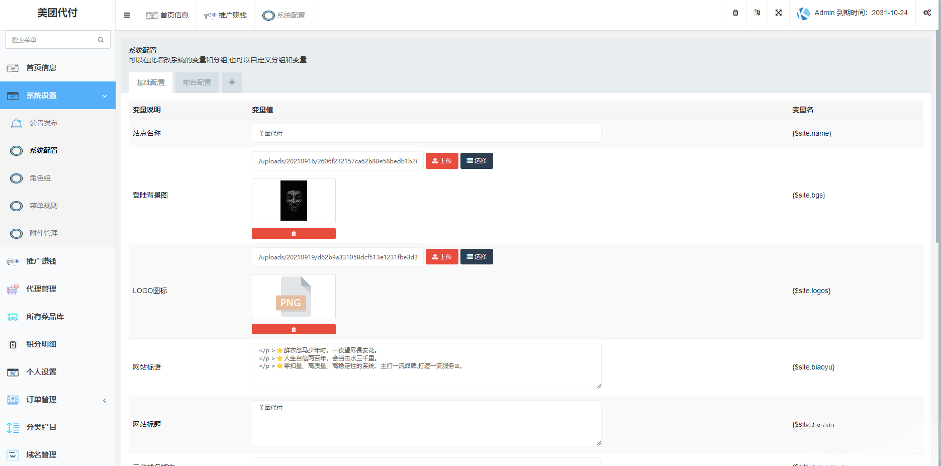 图片[1]-美团代付可对接易支付版源码 - 享梦库-享梦库