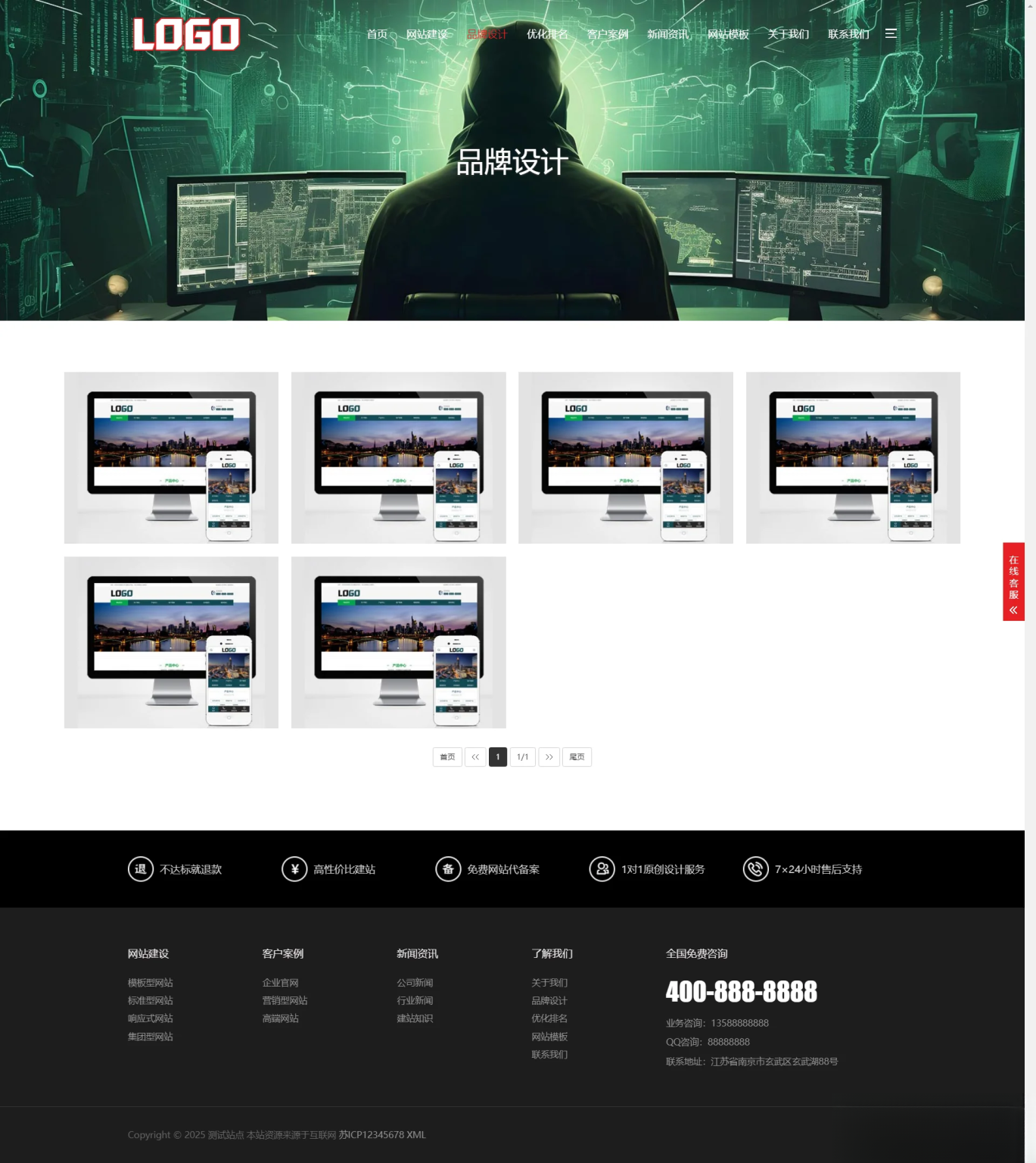 图片[1]-pbootCMS红色大气的网络建站公司网站模板(自适应手机端) - 享梦库-享梦库
