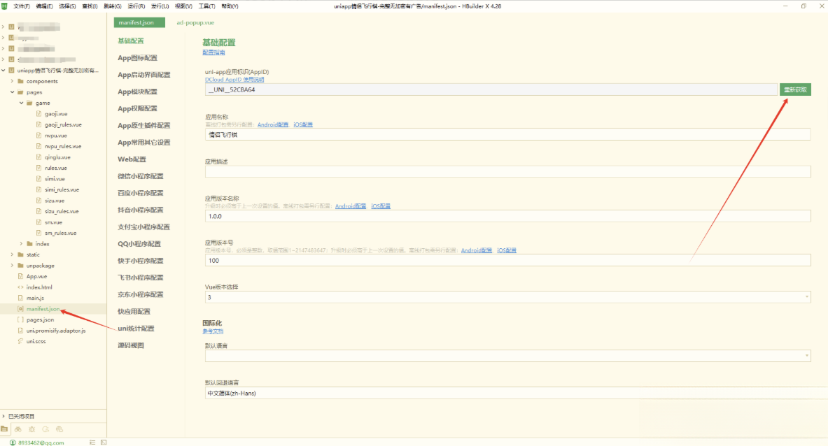 图片[2]-情侣飞行棋游戏h5源码带uniapp - 享梦库-享梦库