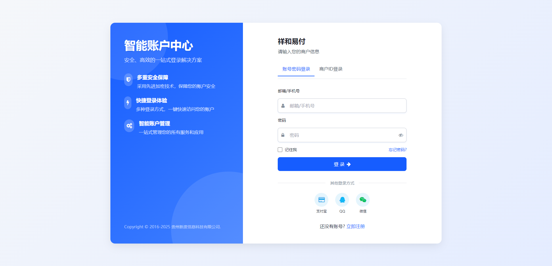 彩虹易支付 登录页新模板-享梦库