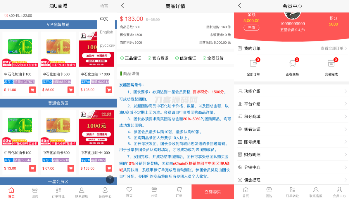 最新版油卡换U+团购+交易区运营级发卡源码-享梦库