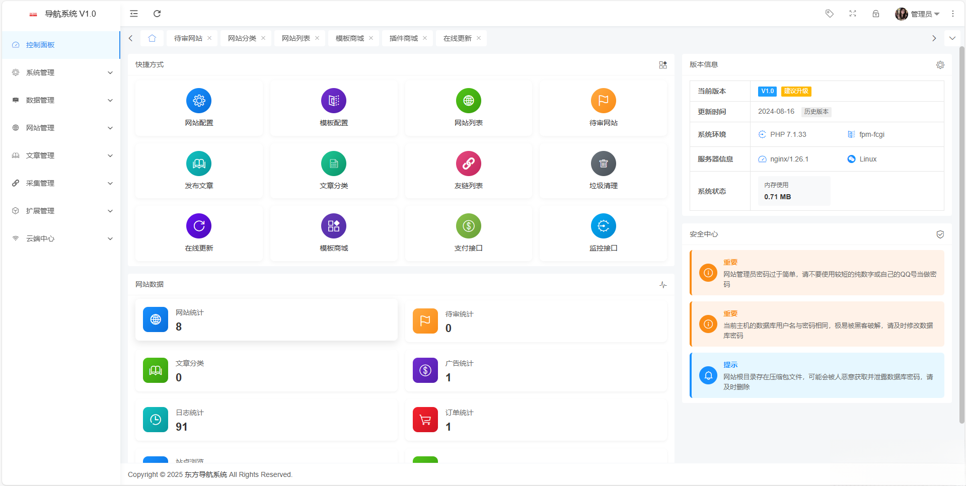 东方导航系统V1.0-享梦库
