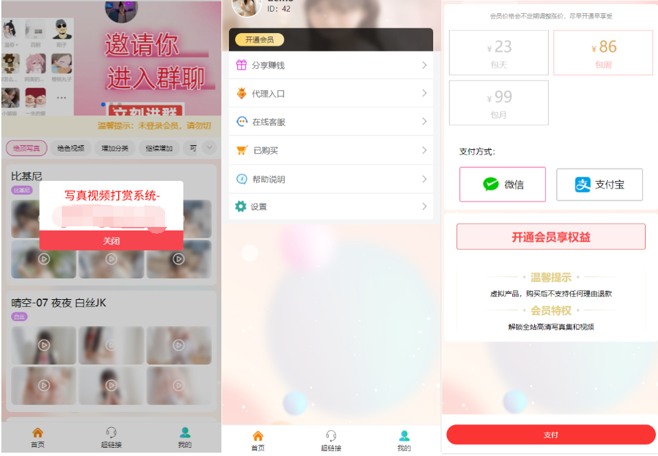 2025最新写真图片视频打赏系统源码完整可用 附教程-享梦库