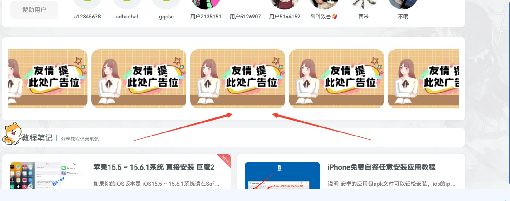WordPress子比主题首页动态的图片广告展示-享梦库