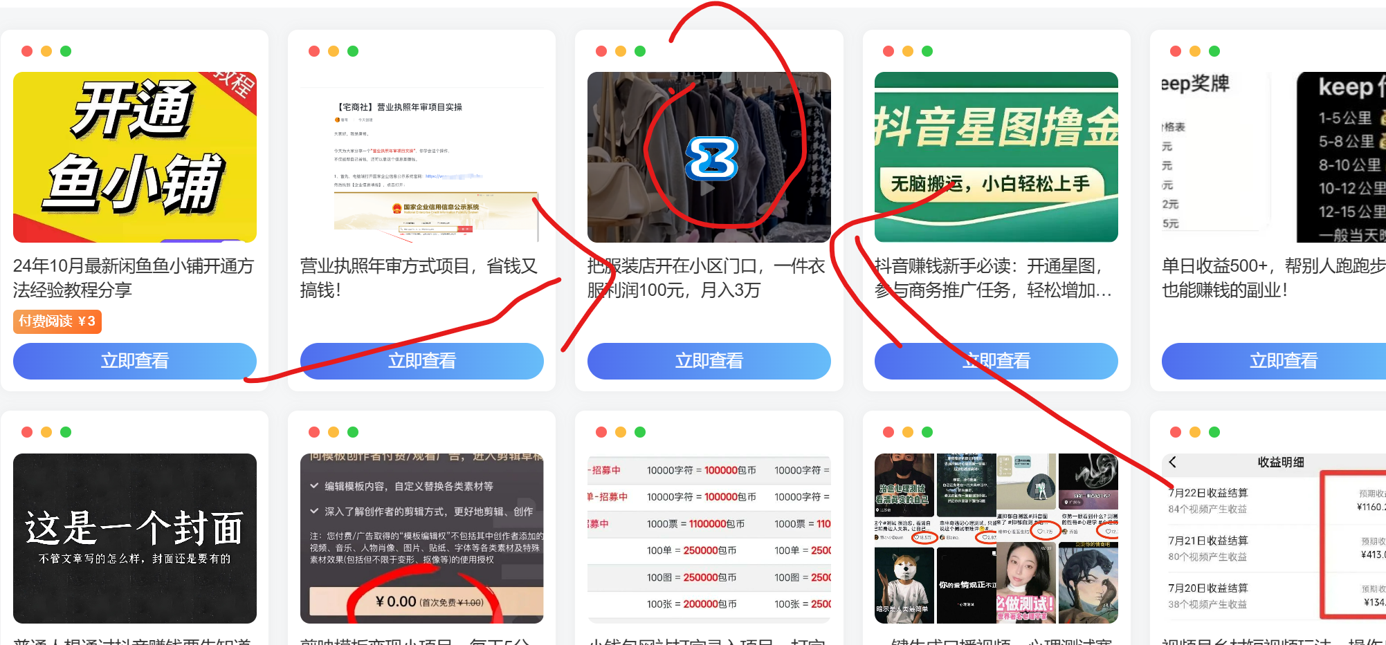 给子比列表文章封面缩略图添加动态图-享梦库