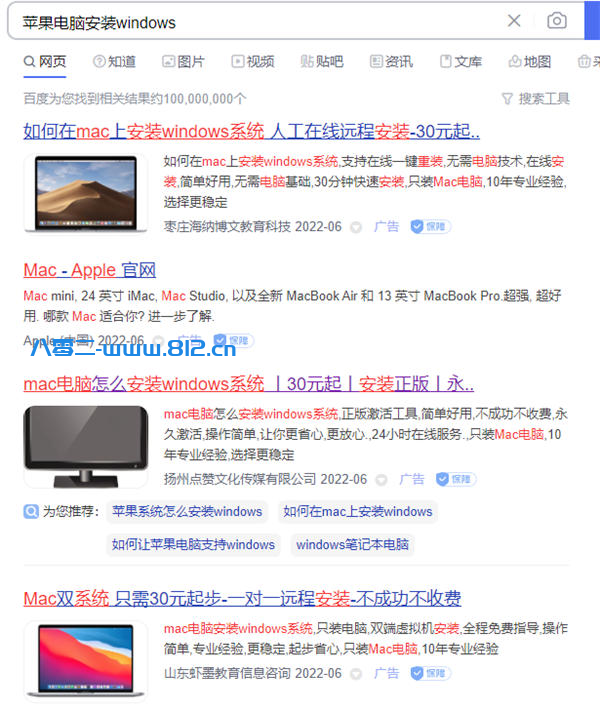 分享给人安装双系统月入万元的项目详细讲解