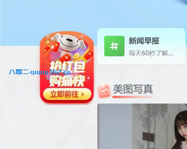 子比主题 – 左边悬浮动态抢红包代码