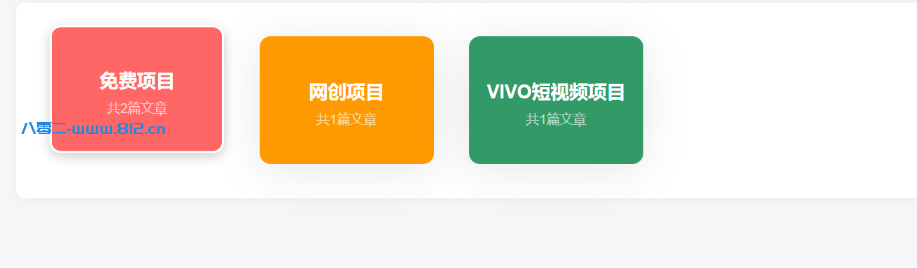 子比主题美化-热门标签页面代码-享梦库