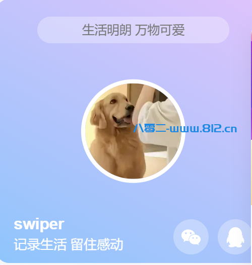 网站美化-侧边栏信息卡片[个人信息]-享梦库