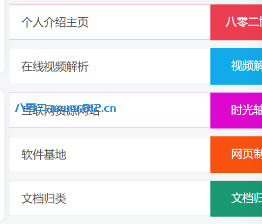 子比主题美化 – 侧边栏旗下网站小工具-享梦库