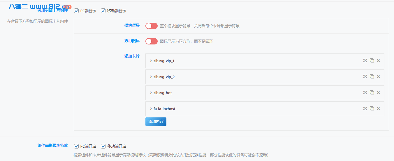美化插件OOVE增强插件-开源版-享梦库