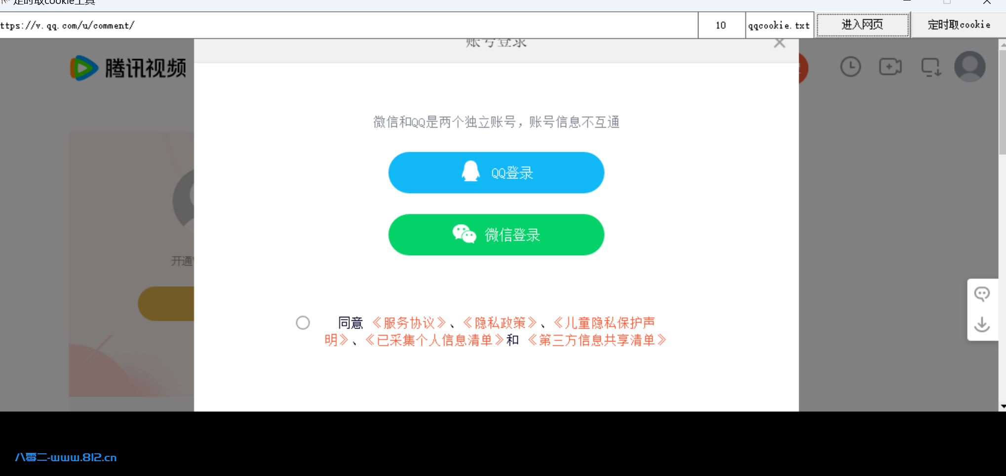 远程获取cookie到服务器软件-享梦库