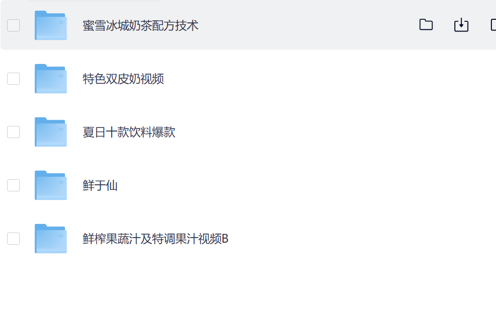 【摆摊副业】15种奶茶配方技术教程-享梦库
