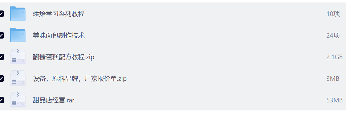 烘培类 蛋糕类教程视频教程-享梦库